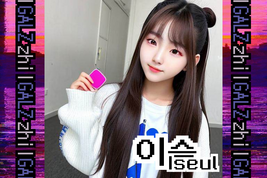 Iseul