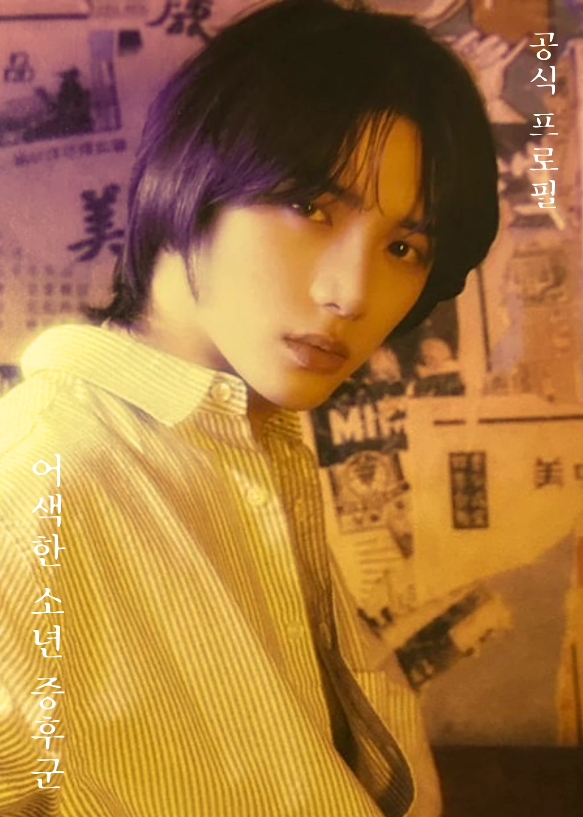 Romeo | K-Pop Fanon Fandom Wiki | Fandom