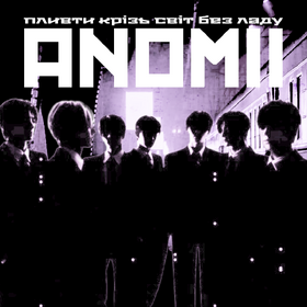 Anomii2025