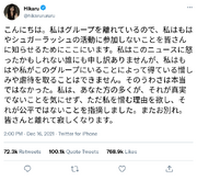 Hikaru farewell tweet