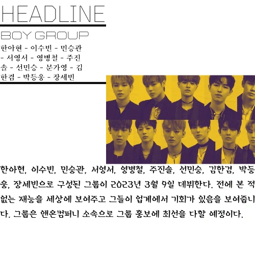 HEADLINE | K-Pop Fanon Fandom Wiki | Fandom