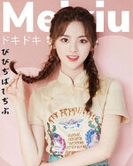 Concept photo for "See Me, Magic!"