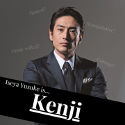 Yusuke Iseya is...