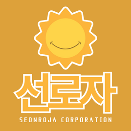 Seonroja