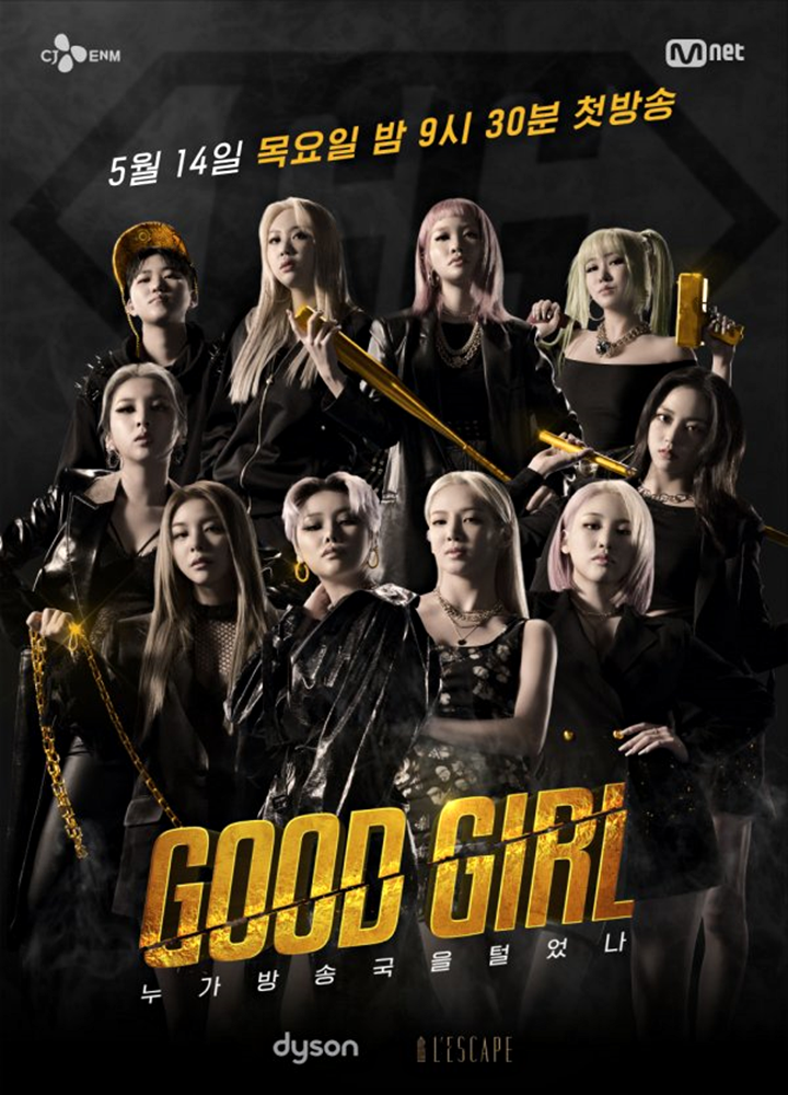 Good Girl (show), Kpop Wiki