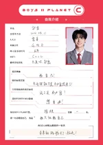 Profile (Boys II Planet) (2)
