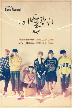 VIXX◇Special Single◇Boys' Record◇台湾盤DVD付 Boys' Record: Special Single ［CD+DVD］/VIXX