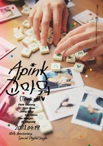 Apink Thank You teaser.png (9.29 MB) Teaser