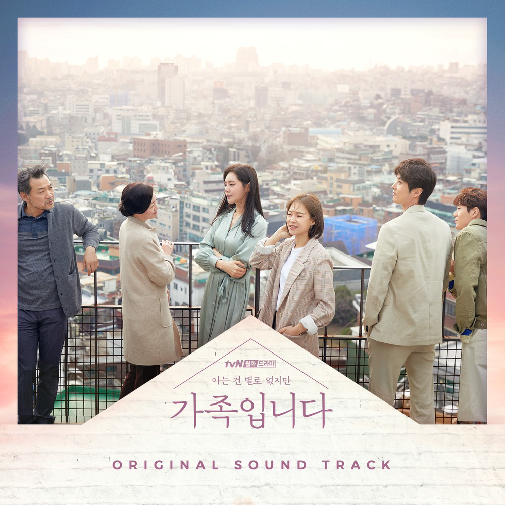 My Unfamiliar Family OST | K-pop вики | Fandom