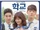 School 2017 OST