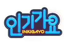 Inkigayo Sept 2015 logo