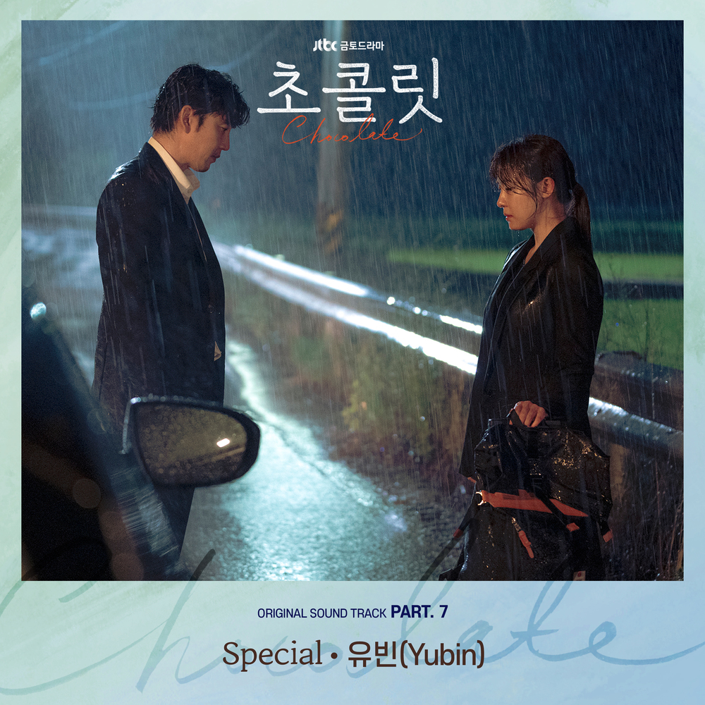 Chocolate OST | Kpop Wiki | Fandom