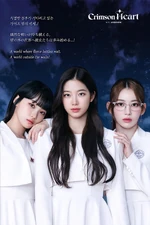 Crimson Heart (3) (Сакура, Ким Чэвон & Казуха) (вебтун)