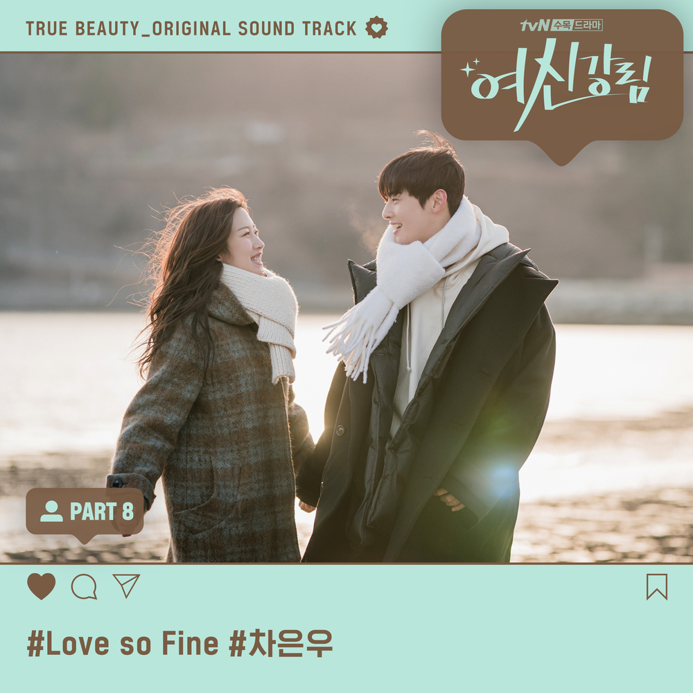 True Beauty Ost Kpop Wiki Fandom