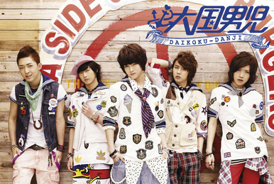 Yakusoku -Promise code- | Jpop Wiki | Fandom