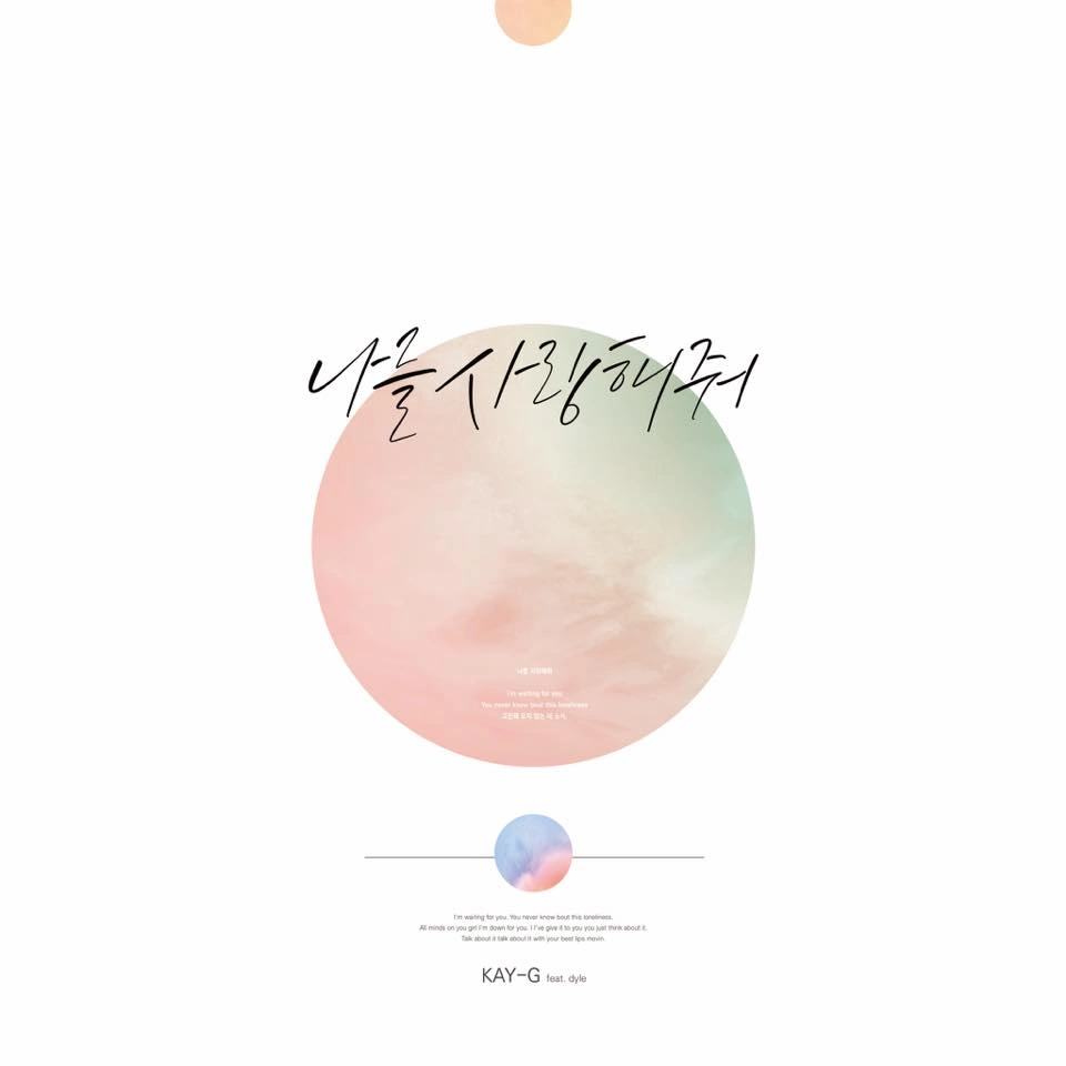 Please Love Me Kpop Wiki Fandom