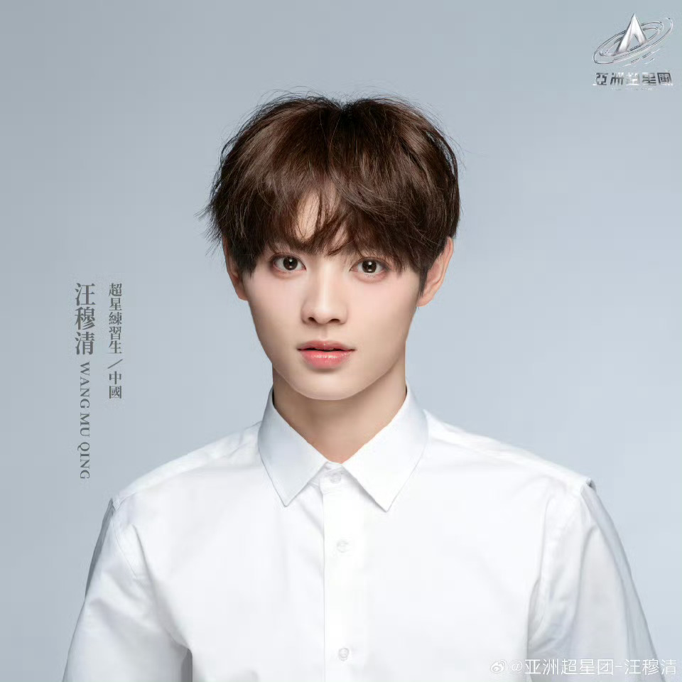 Wang Muqing | Kpop Wiki | Fandom