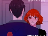 Bite Me OST