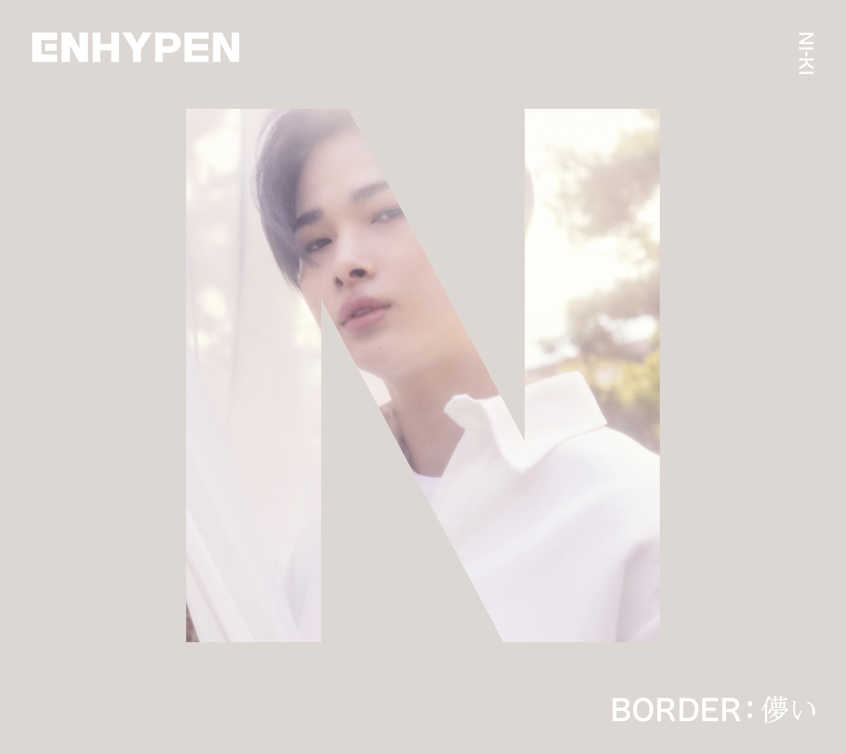 Border : 儚い | Kpop Wiki | Fandom