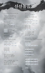 Fanchant guide ("Divine")