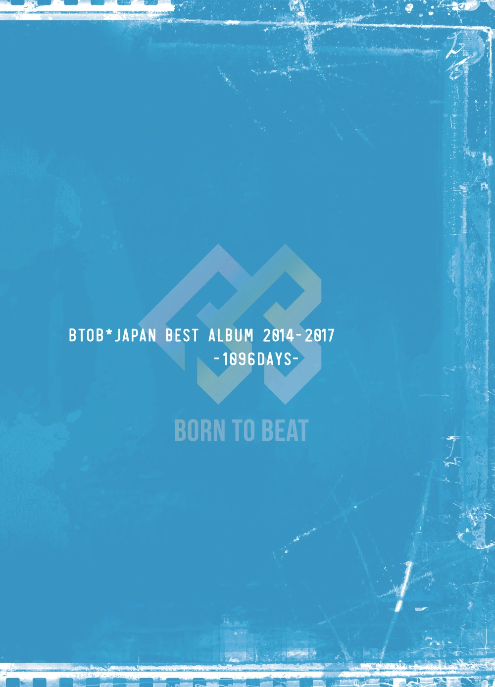 BTOB Japan Best Album 2014-2017 ～1096 Days～ | Kpop Wiki | Fandom