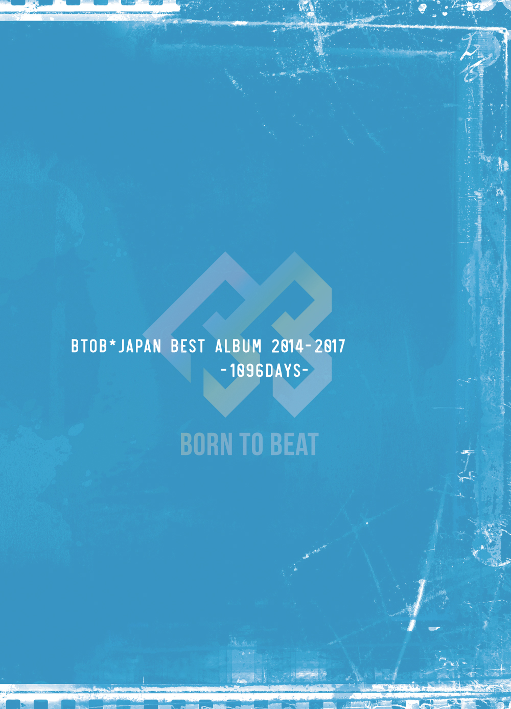 現在開催中のキャンペーン＆お得情報 Album Best Japan BTOB 2014-2017 Wiki Kpop | Days～ ～1096 K-POP・アジア