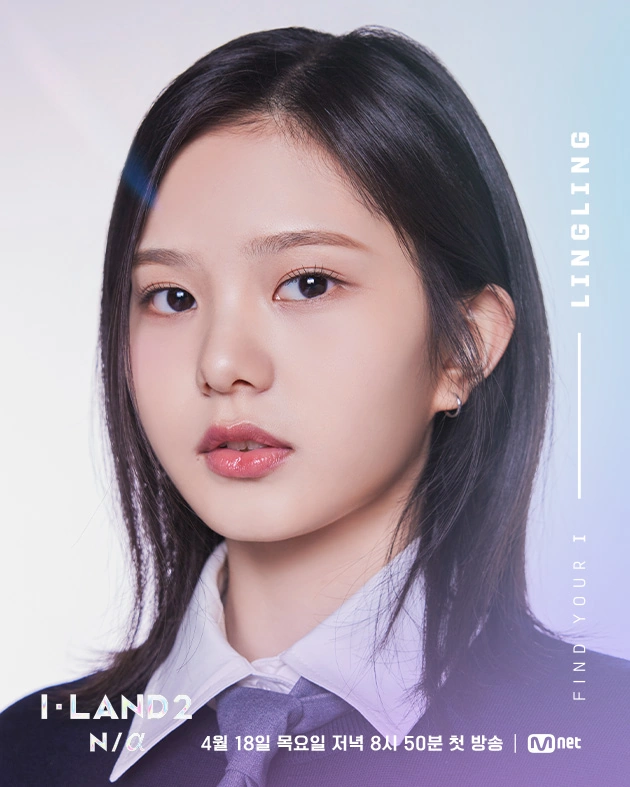 Lingling (I-LAND 2 contestant) | Kpop Wiki | Fandom