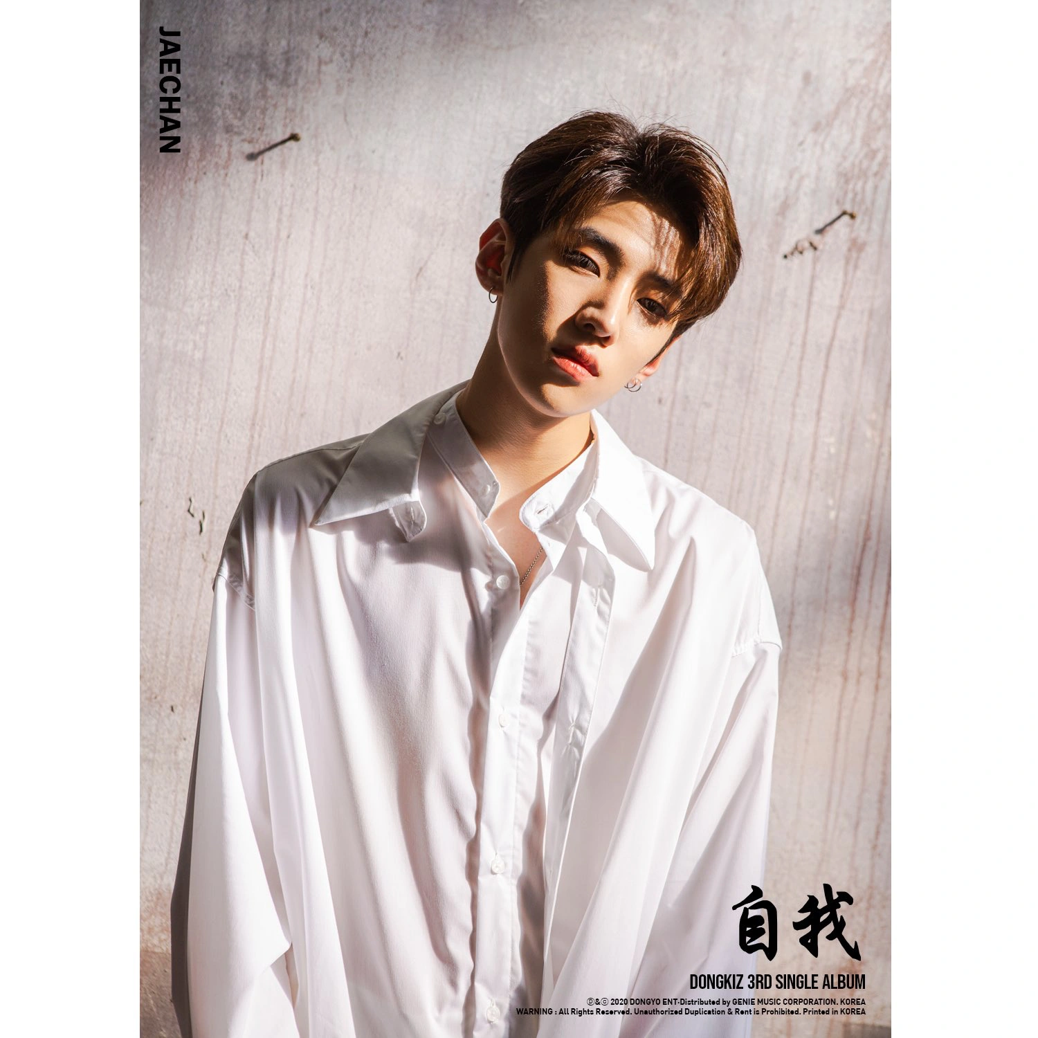 Jae Chan Dongkiz Kpop Wiki Fandom