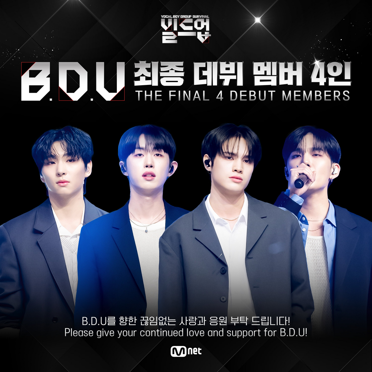 B.D.U | K-pop вики | Fandom