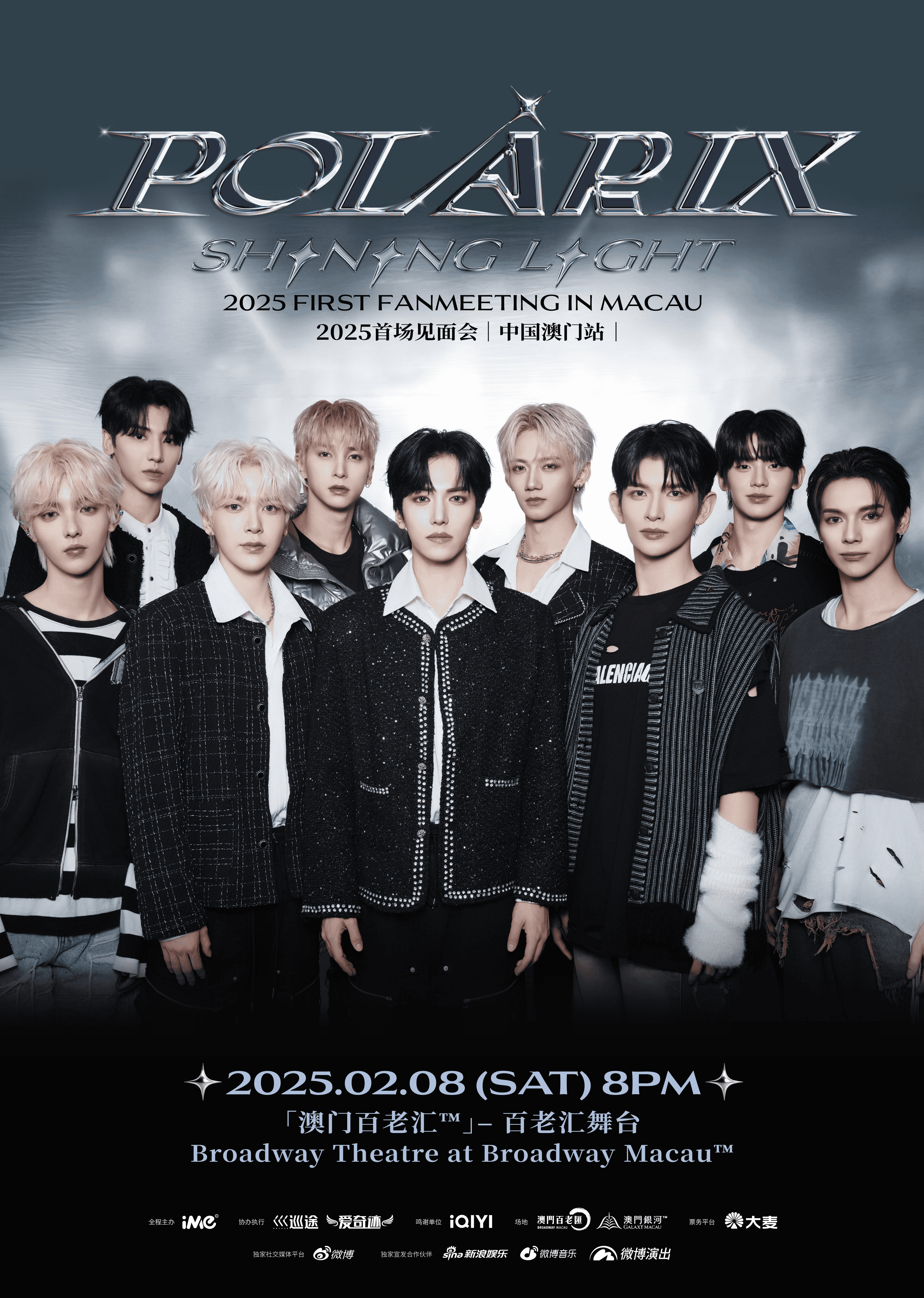 【25％OFF】 2025 POLARIX First Fanmeeting [Shining Light] in Macau タレントカード