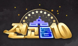 Top 10 Student show logo