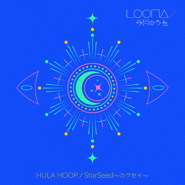 Hula Hoop / StarSeed 〜Kakusei〜 | Kpop Wiki | Fandom