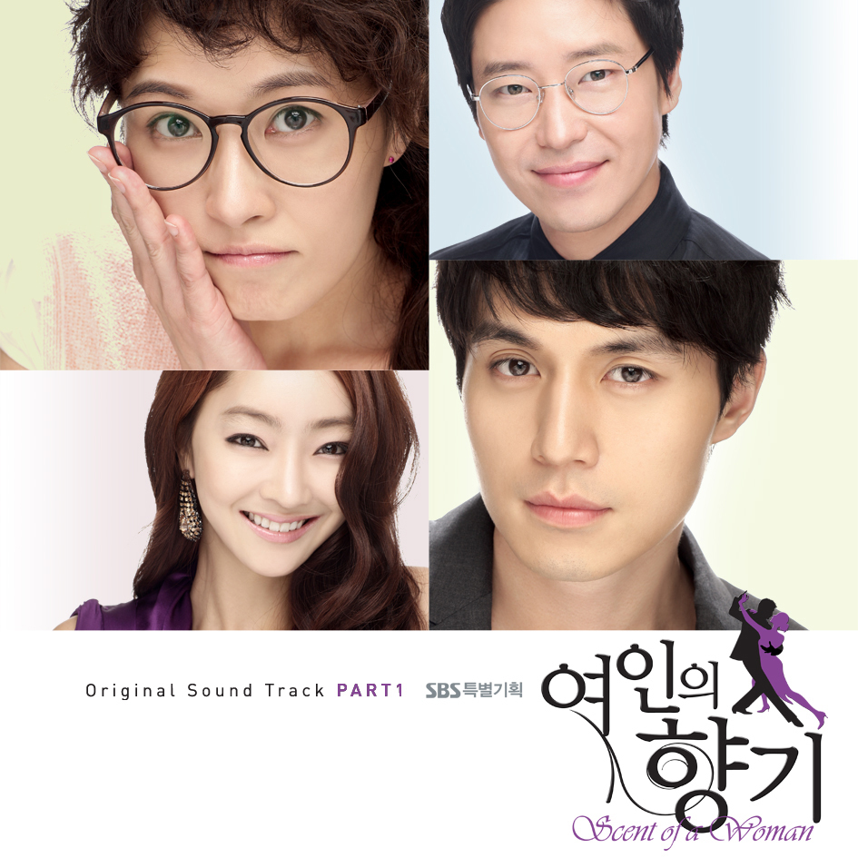 韓国ドラマOST / 『女の香り - Scent of a Woman』 | OST