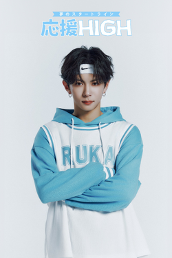 Ruka (aoen) | Kpop Wiki | Fandom