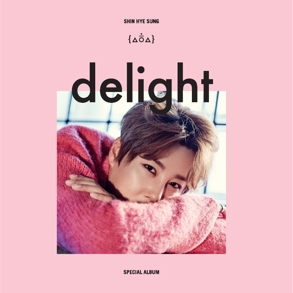 Delight Shin Hye Sung Kpop Wiki Fandom Delight Shin Hye Sung Kpop Wiki Fandom