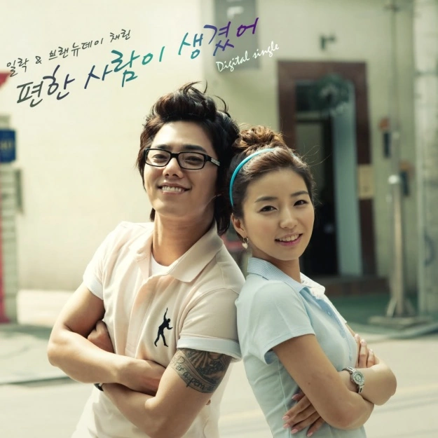 I Have Someone Else Kpop Wiki Fandom