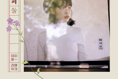 LOEN Tree Summer Story | Kpop Wiki | Fandom