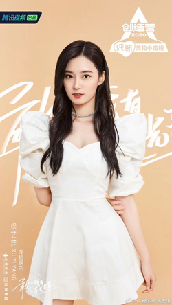 Yiyang Kpop Wiki Fandom