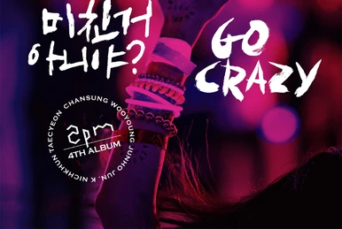 All About 2PM | Kpop Wiki | Fandom