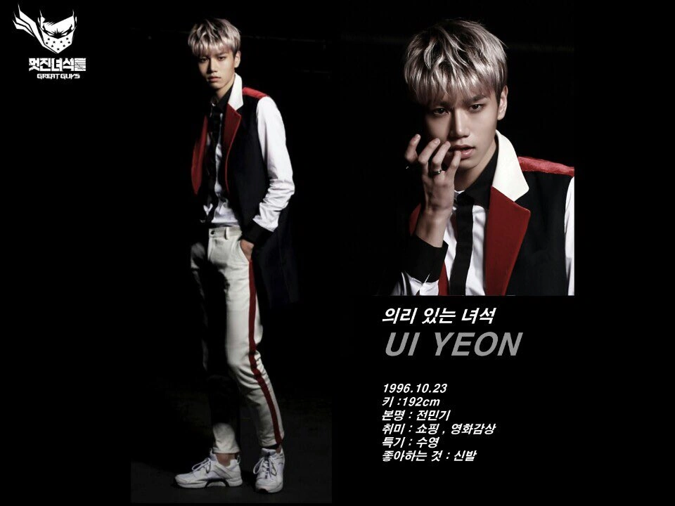 Ui Yeon/Gallery Kpop Wiki Fandom