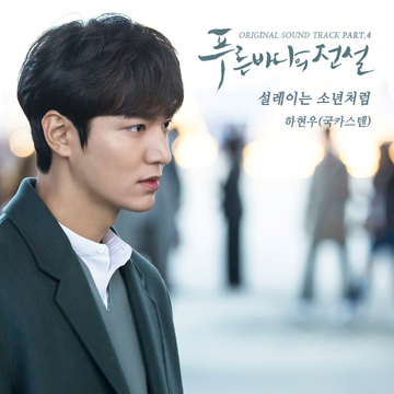 韓国ミュージカル ランボー OST Listen to Once Again 다시 너를 _ Mad Clown 매드클라운, Kim