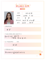 Profile (Universe Ticket)
