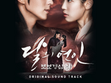 Moon Lovers: Scarlet Heart Ryeo OST