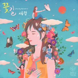 Sejeong Flower Path Cover