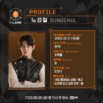 Sungchul I-LAND profile.png (605 KB) Profile (I-LAND)