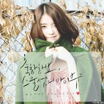 Happy Birthday IU (2015)