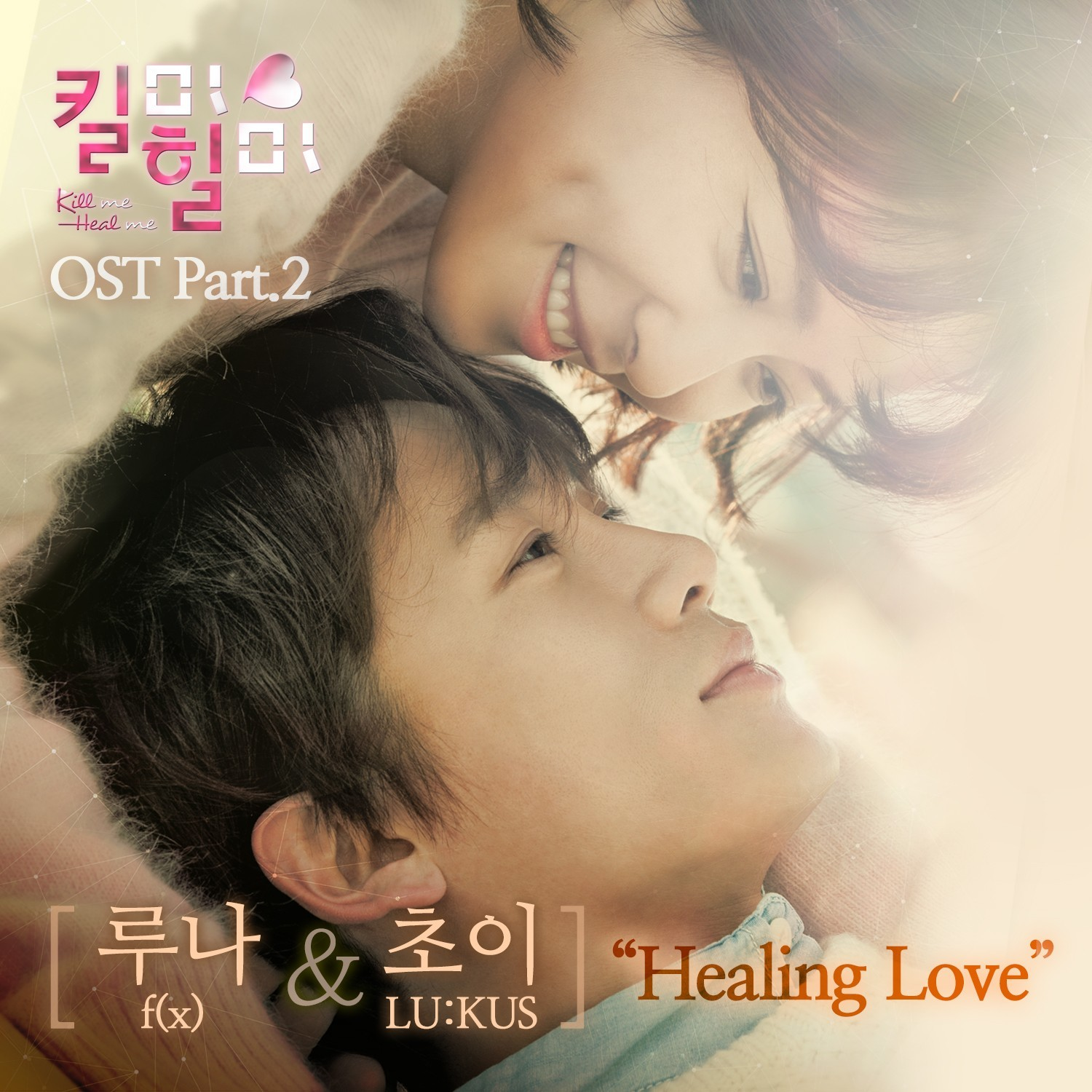 Kill me heal me streaming clearance