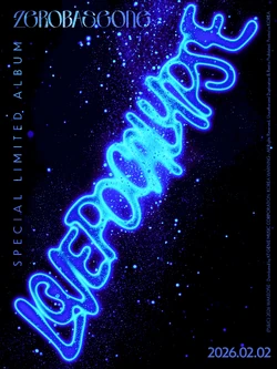 Re-Flow | Kpop Wiki | Fandom