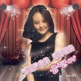 Geum Dan Bi Super Star cover
