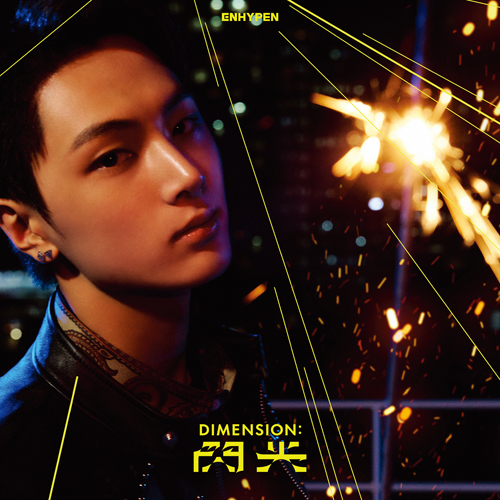 Dimension : 閃光 | Kpop Wiki | Fandom Dimension : 閃光 | Kpop Wiki | Fandom